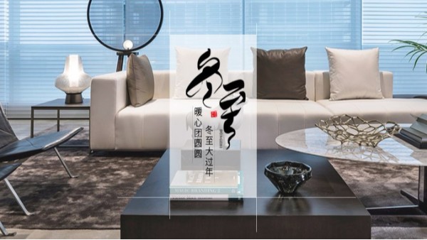 草莓视频深夜释放家具 || 冬至大如年！